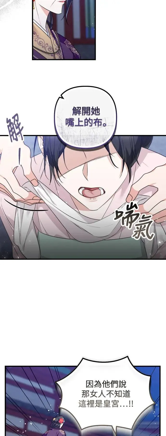 第29话 第3页