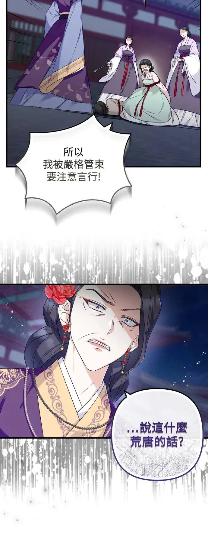 第29话 第4页