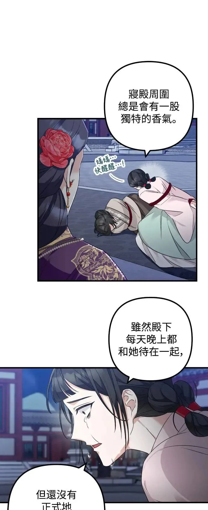 第29话 第5页