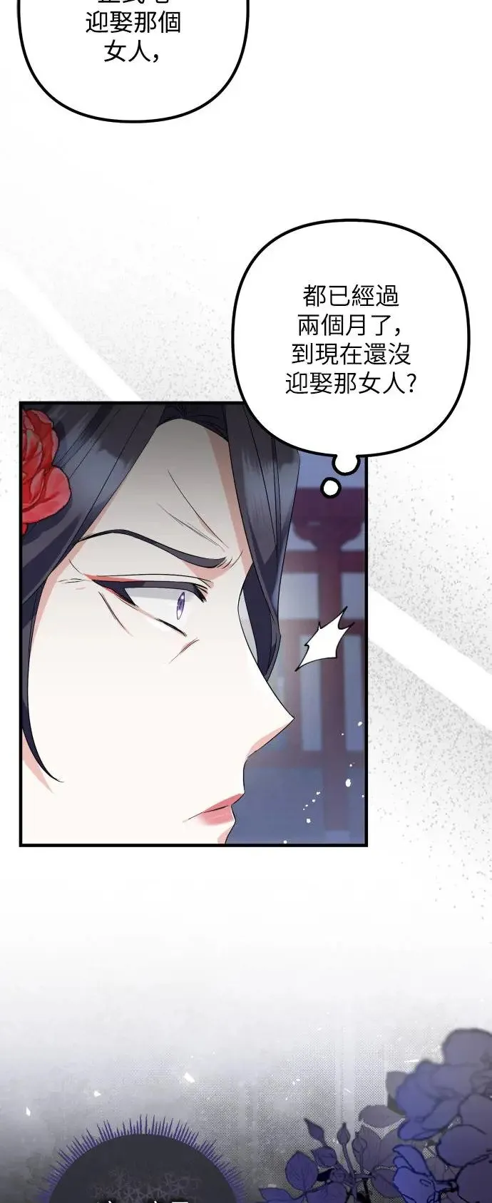 第29话 第6页