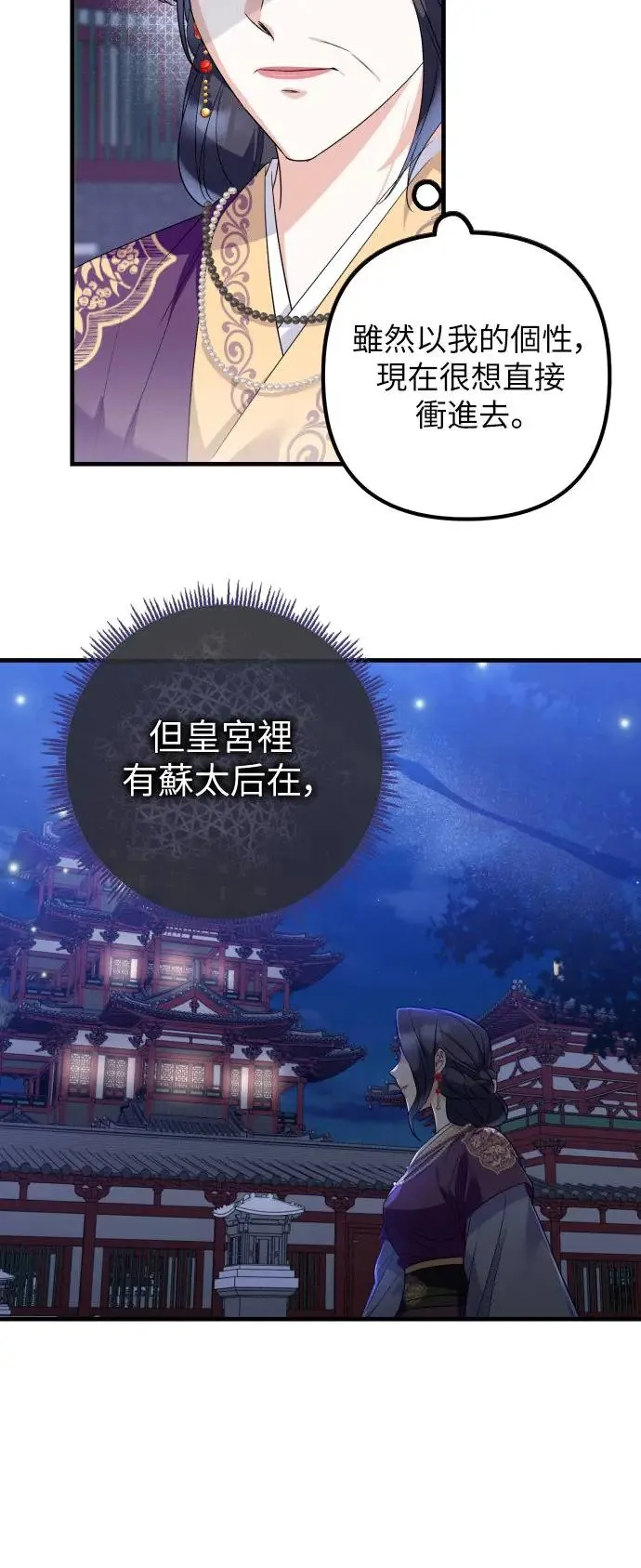 第29话 第9页