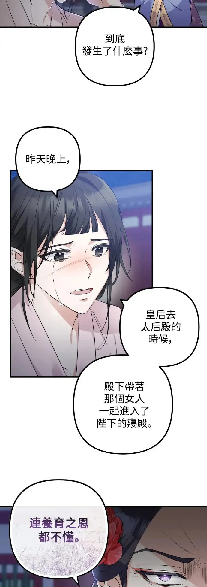 第29话 第11页