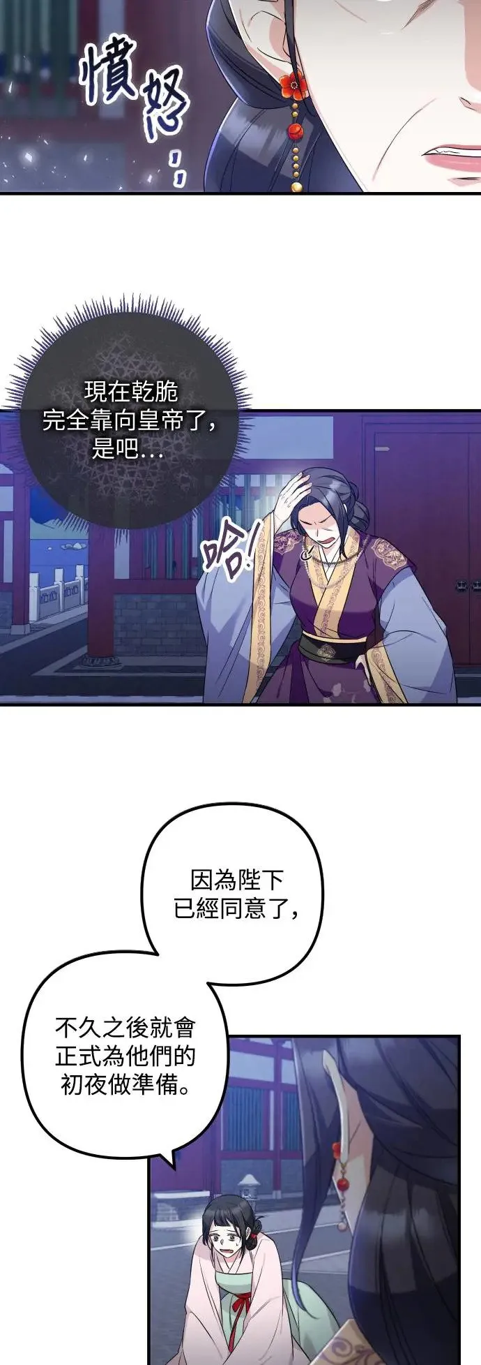 第29话 第12页