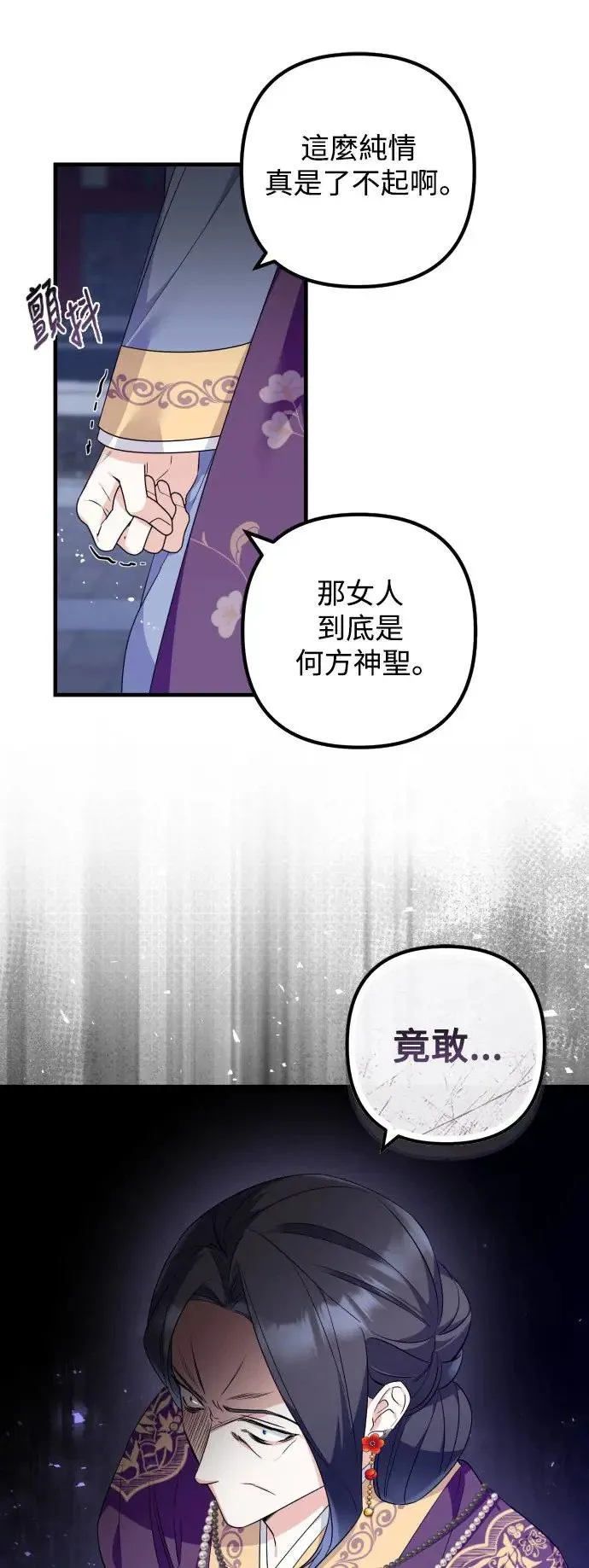第29话 第14页