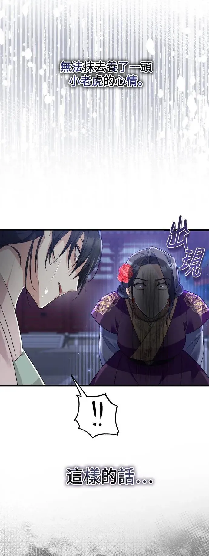 第29话 第16页