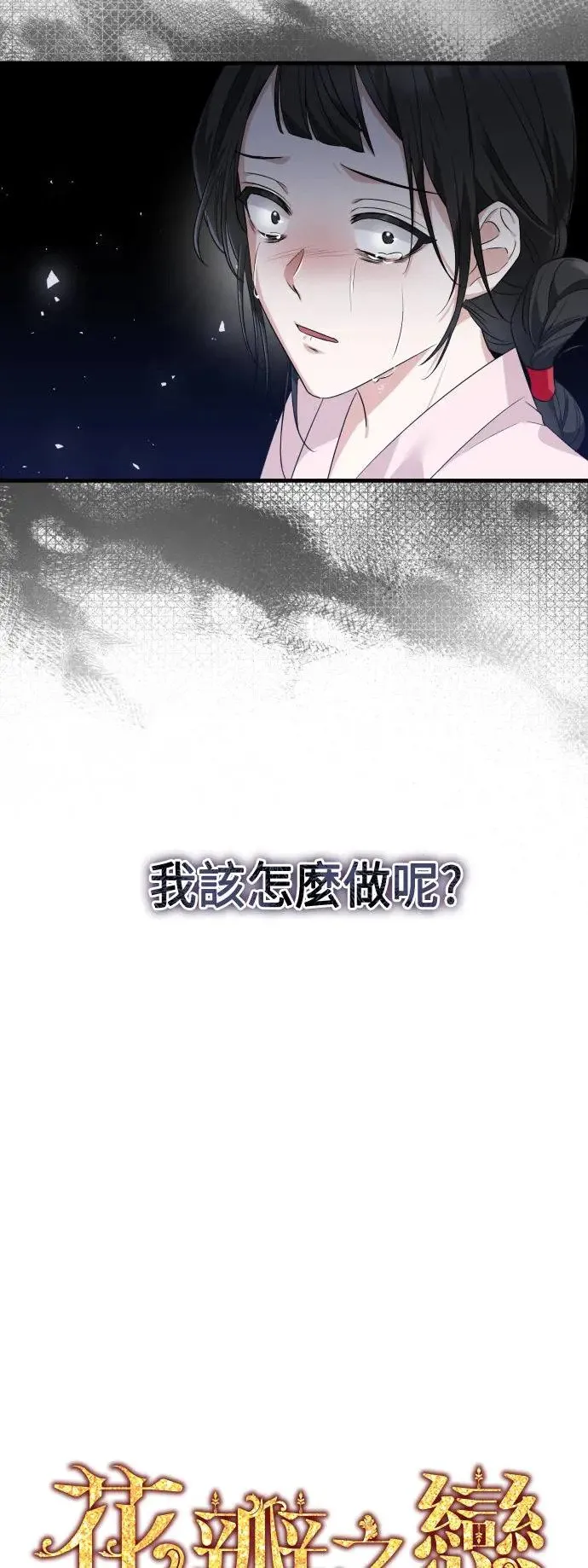 第29话 第17页