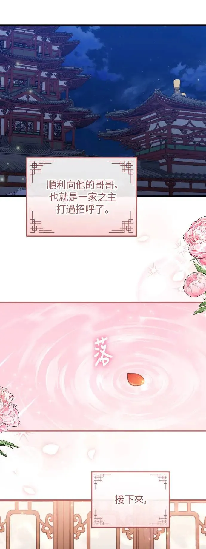第29话 第19页