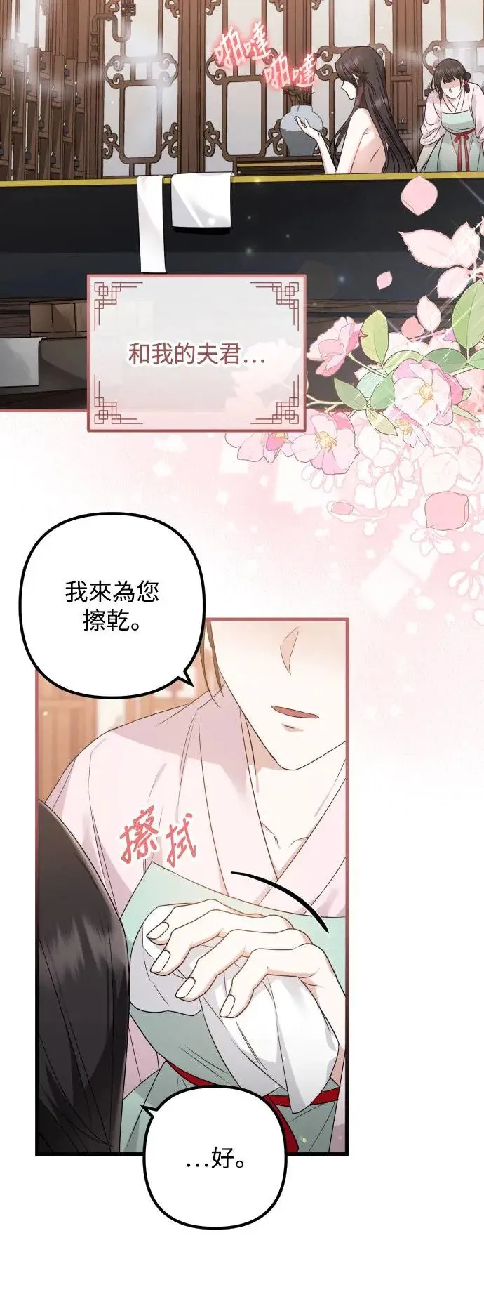 第29话 第21页