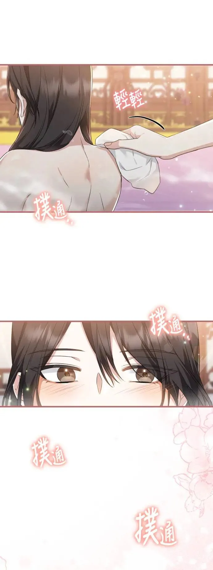 第29话 第22页