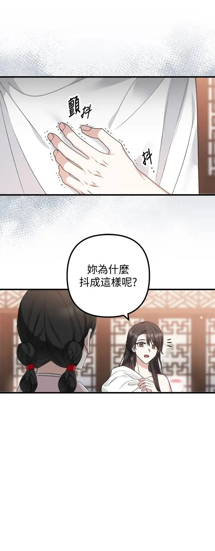 第29话 第25页