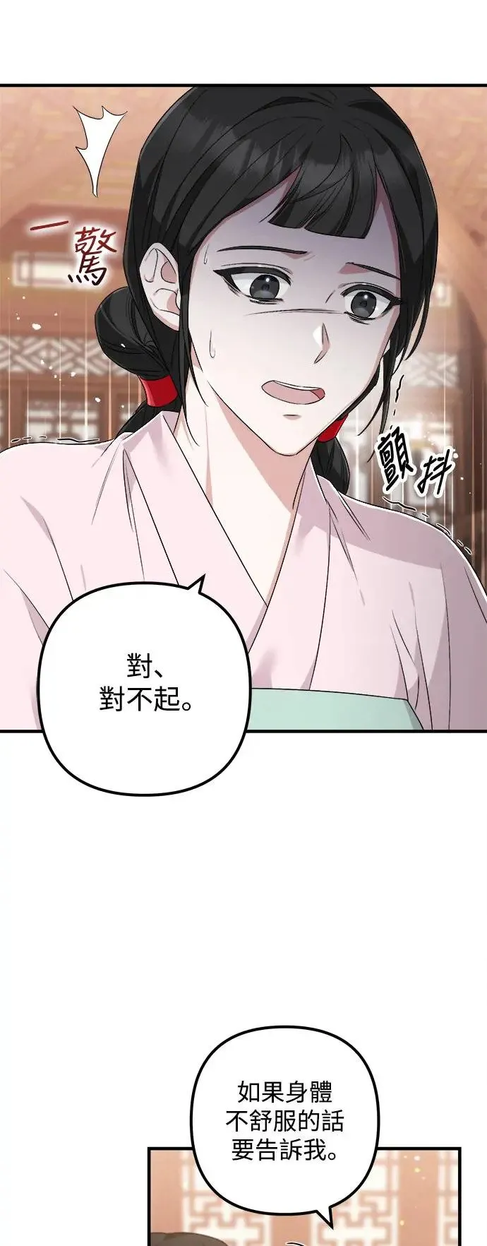 第29话 第26页