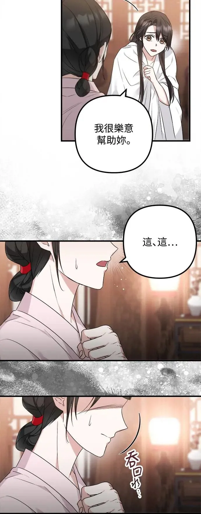 第29话 第27页