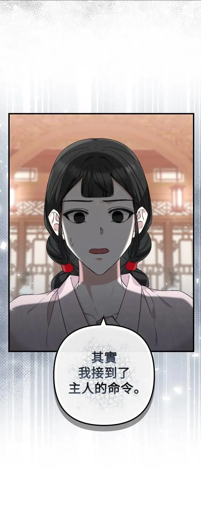 第29话 第28页