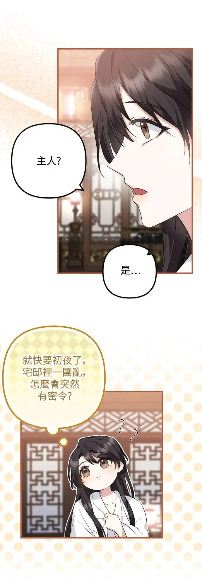 第29话 第29页