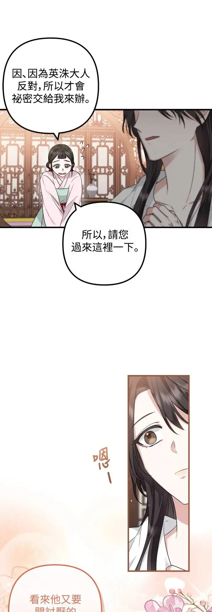 第29话 第30页