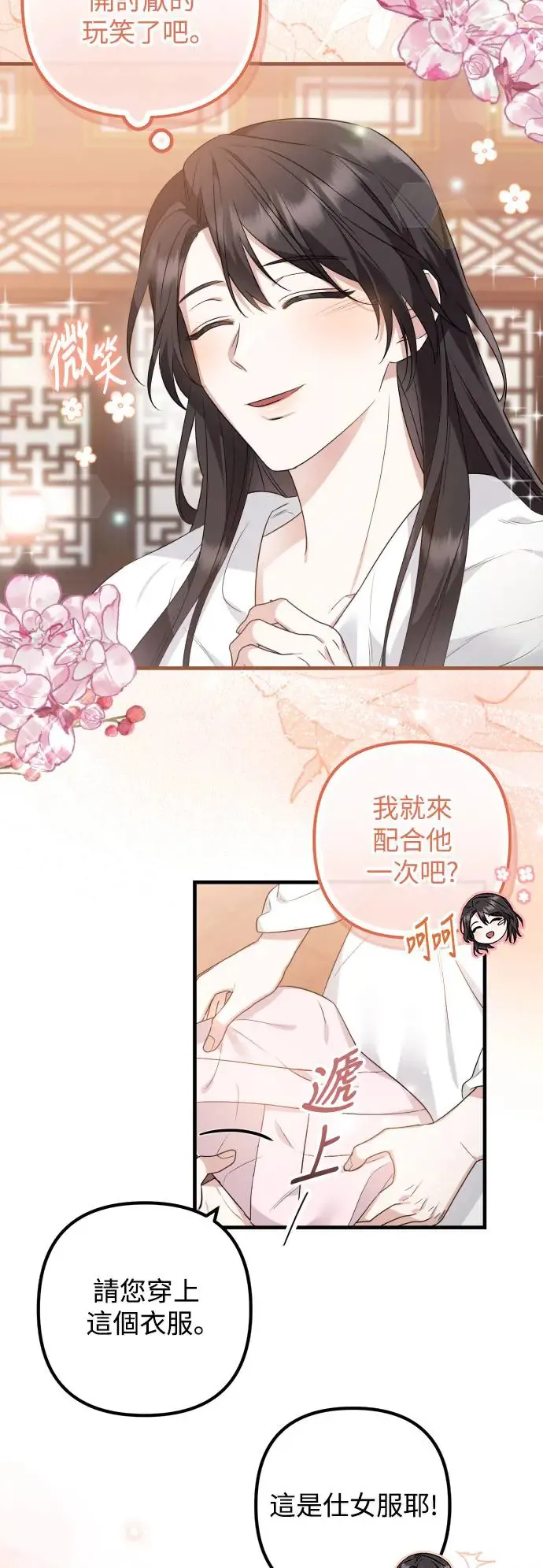 第29话 第31页