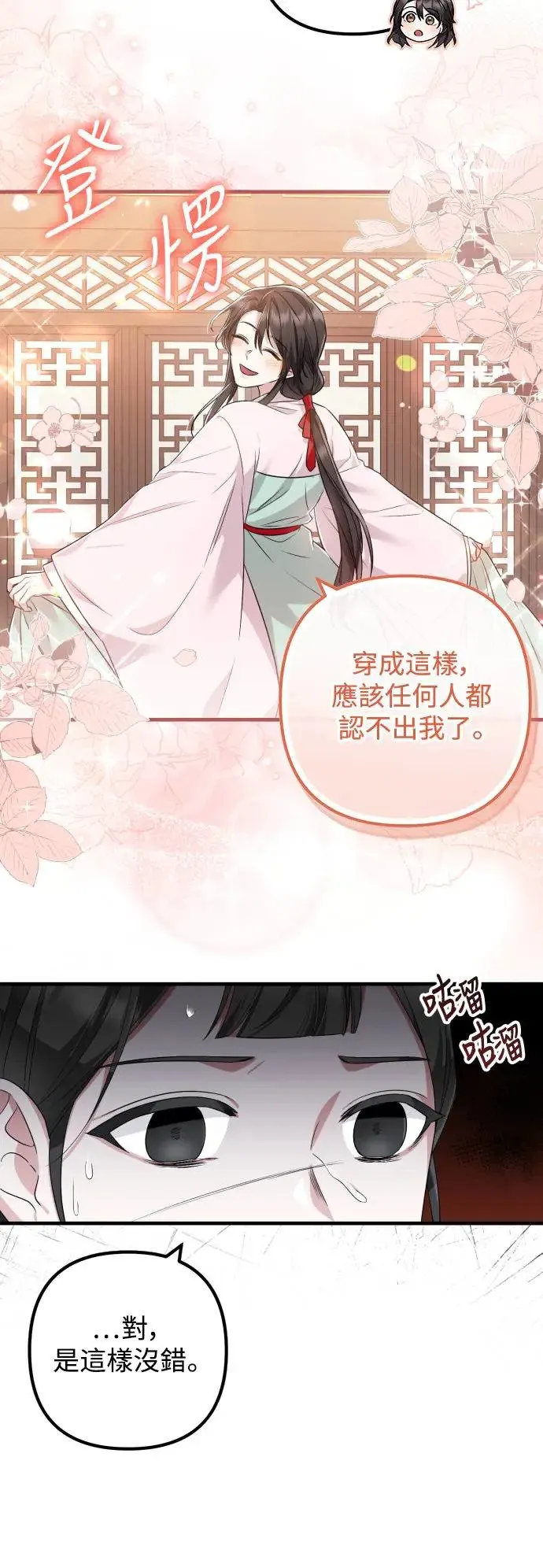 第29话 第32页
