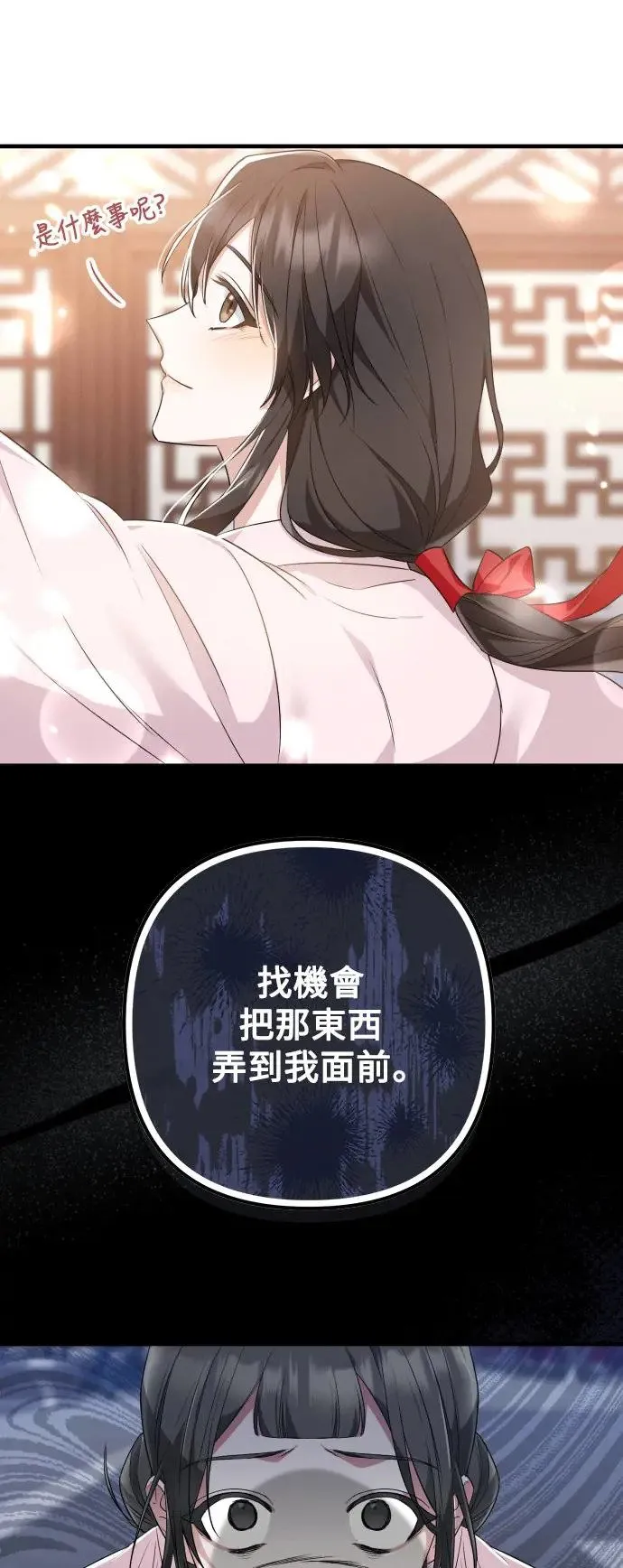 第29话 第33页
