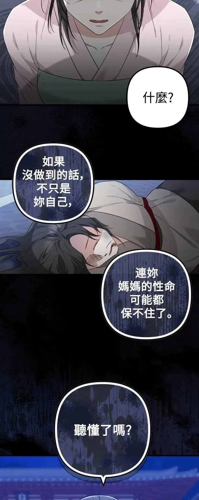 第29话 第34页