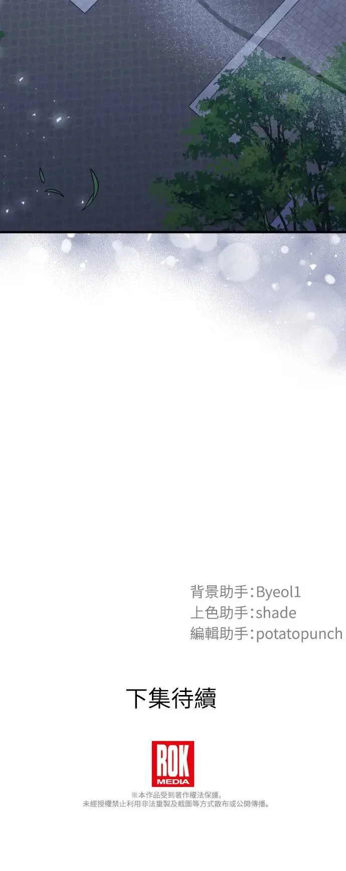 第29话 第37页