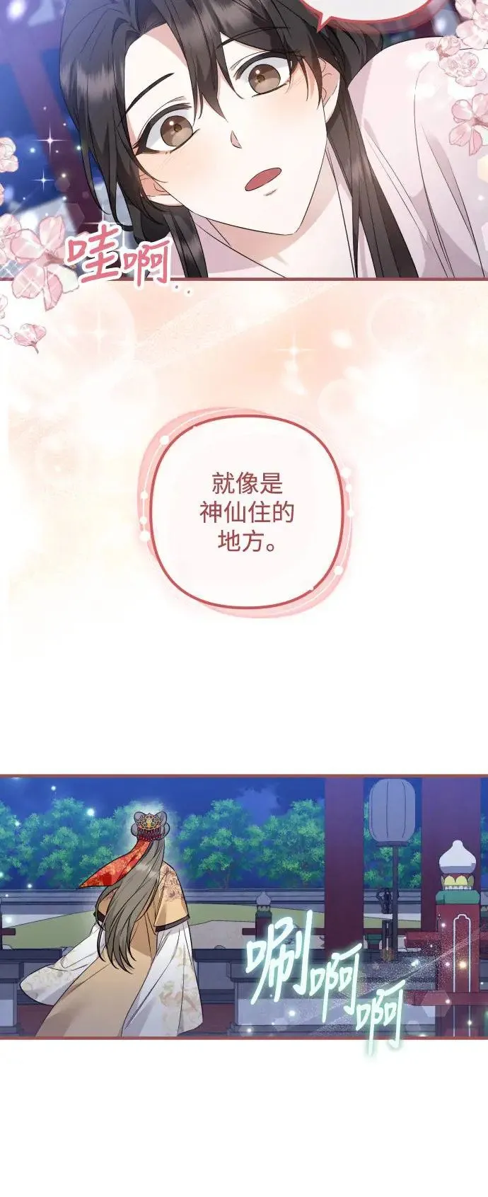 第30话 第5页