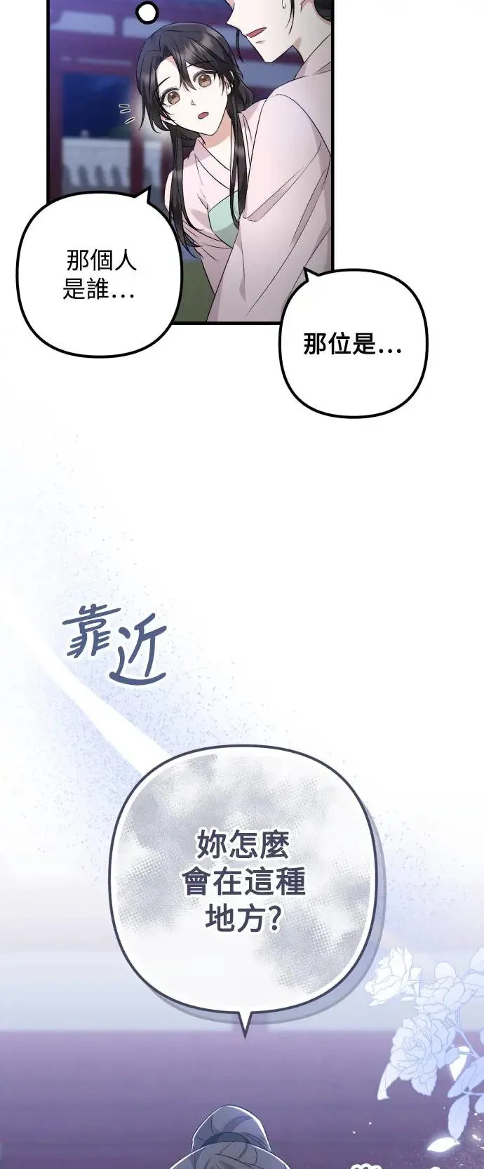 第30话 第7页