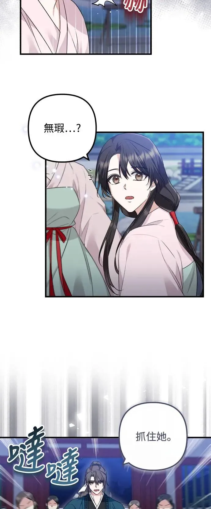 第30话 第9页