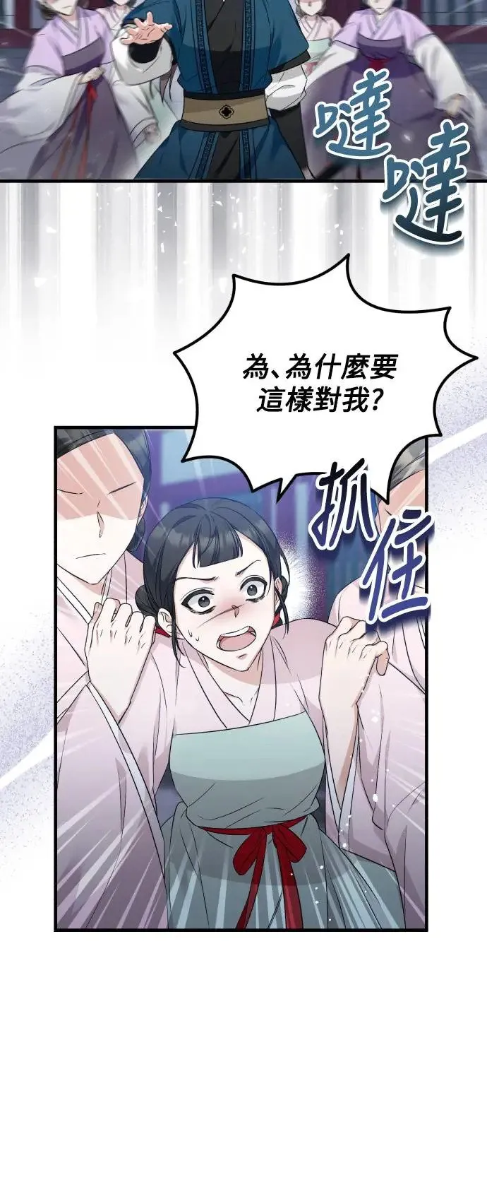 第30话 第10页