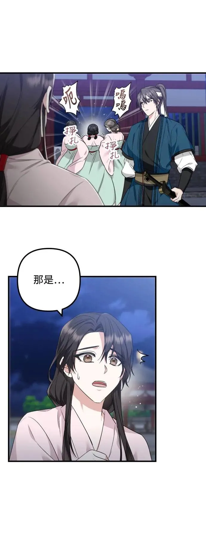 第30话 第11页