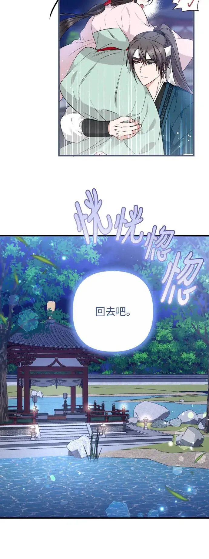 第30话 第15页