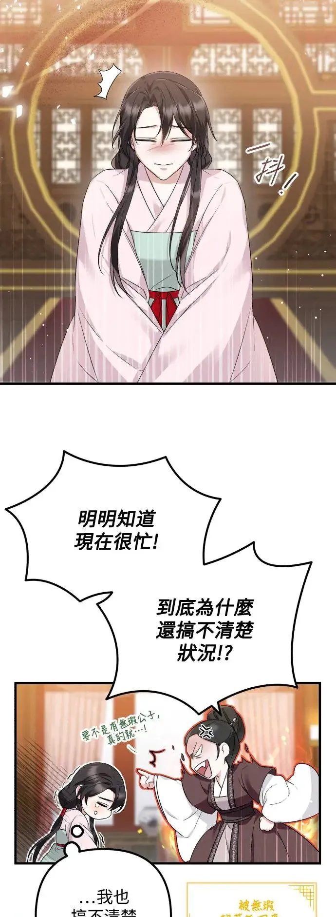 第30话 第17页