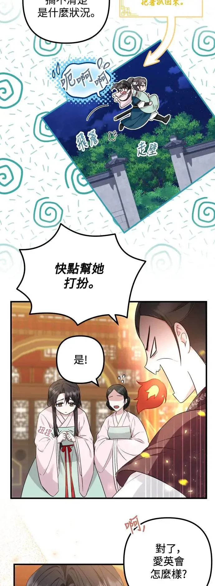 第30话 第18页