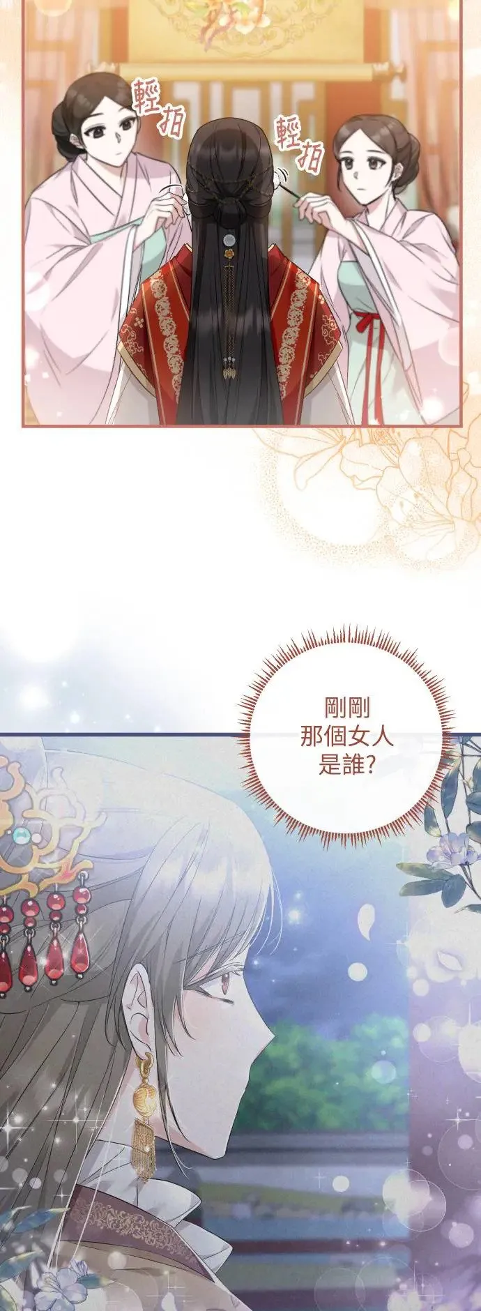 第30话 第22页