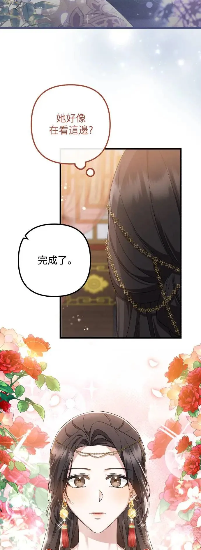 第30话 第23页