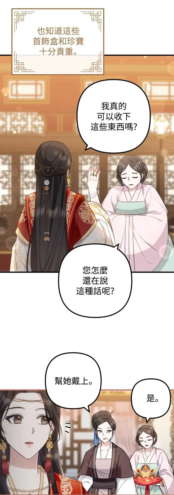 第30话 第25页