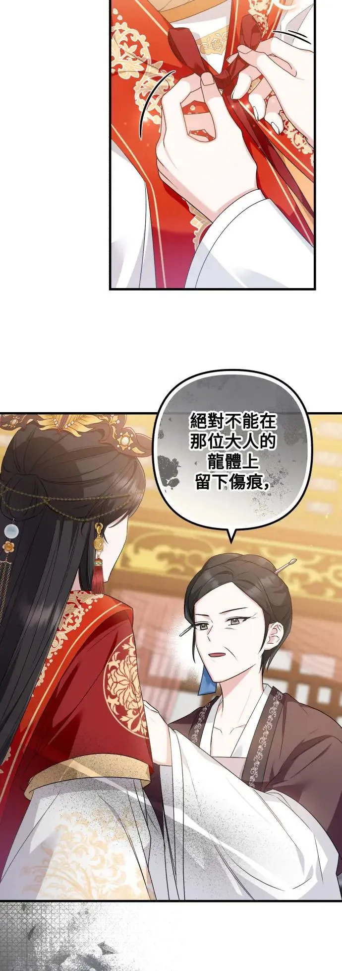 第30话 第27页