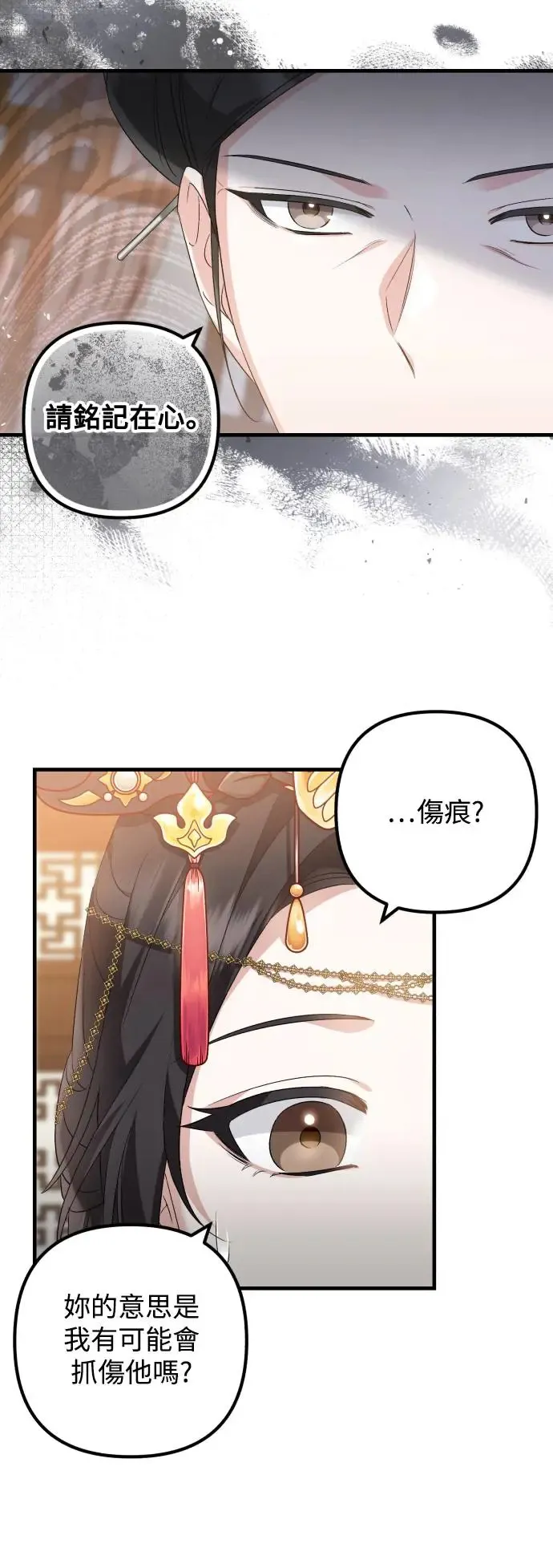 第30话 第28页