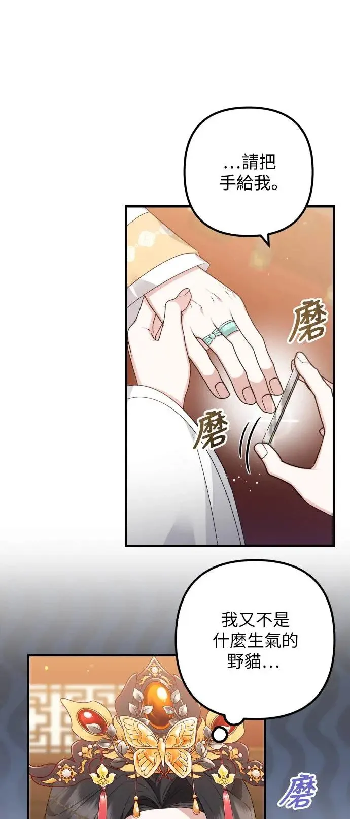 第30话 第29页