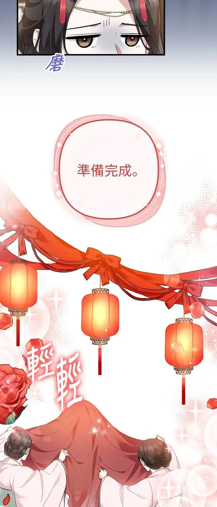 第30话 第30页