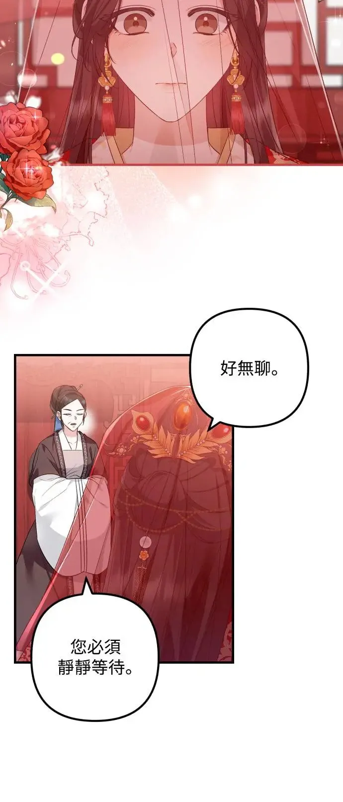 第30话 第33页