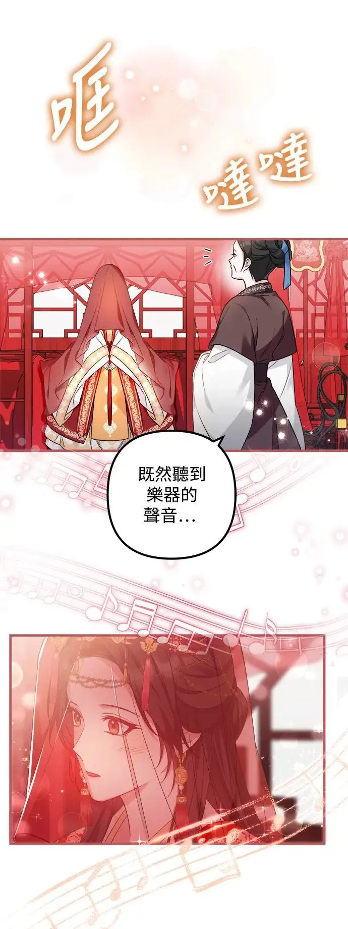 第30话 第34页