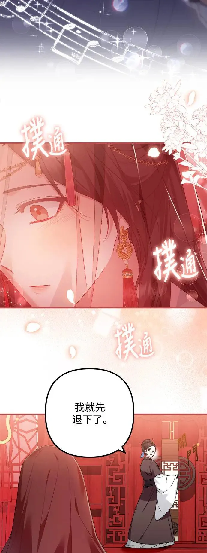 第30话 第36页