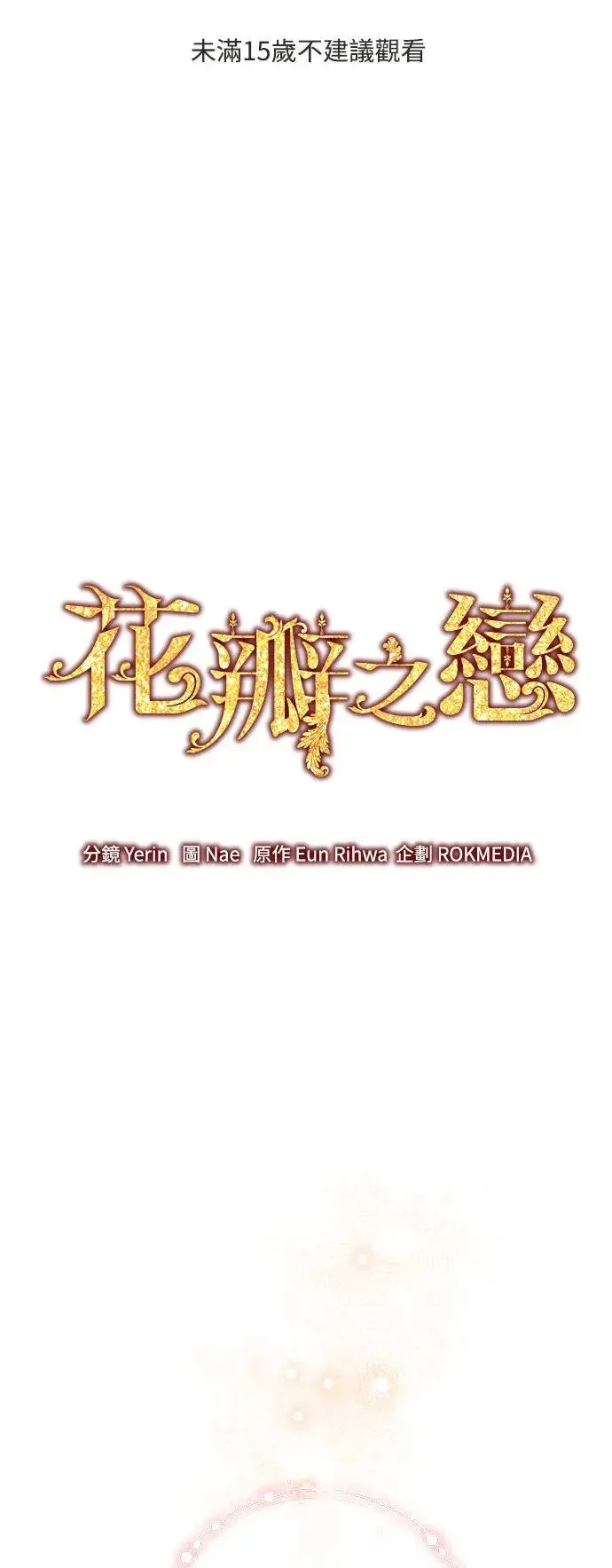 第30话 第39页