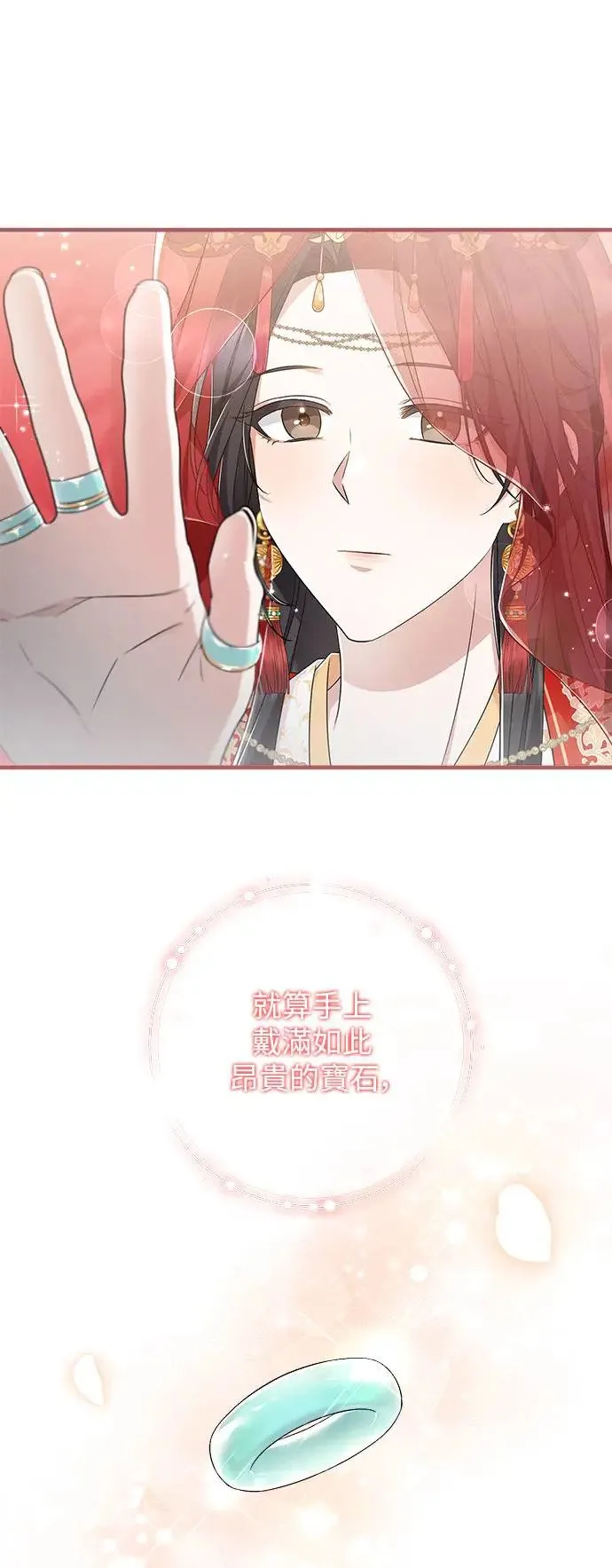 第31话 第3页