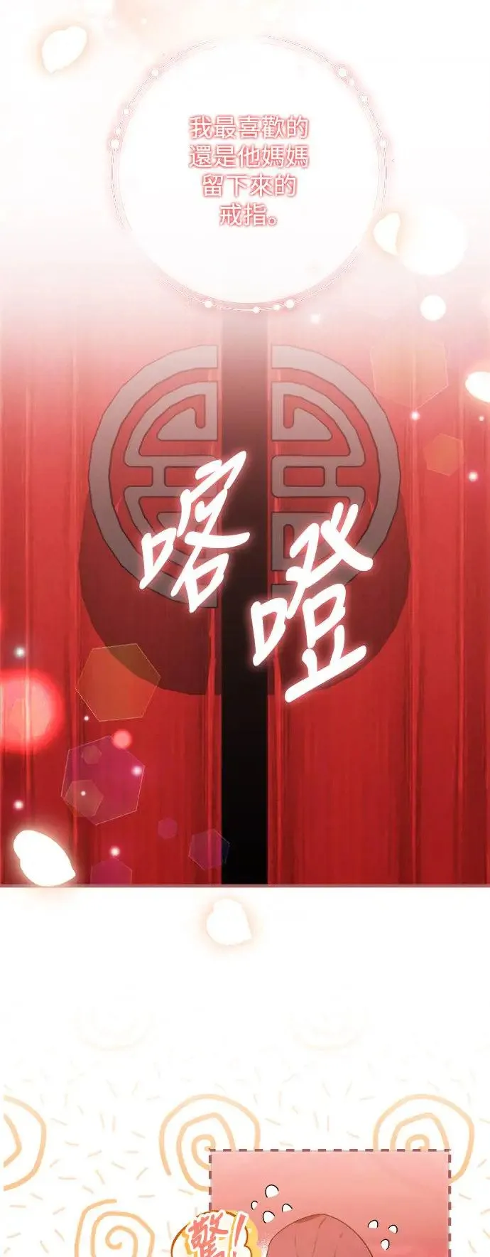 第31话 第4页