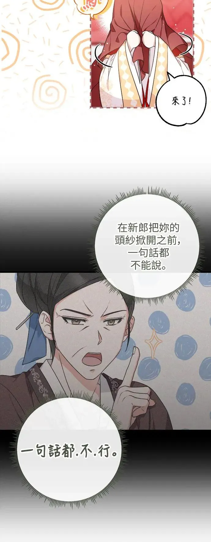 第31话 第5页