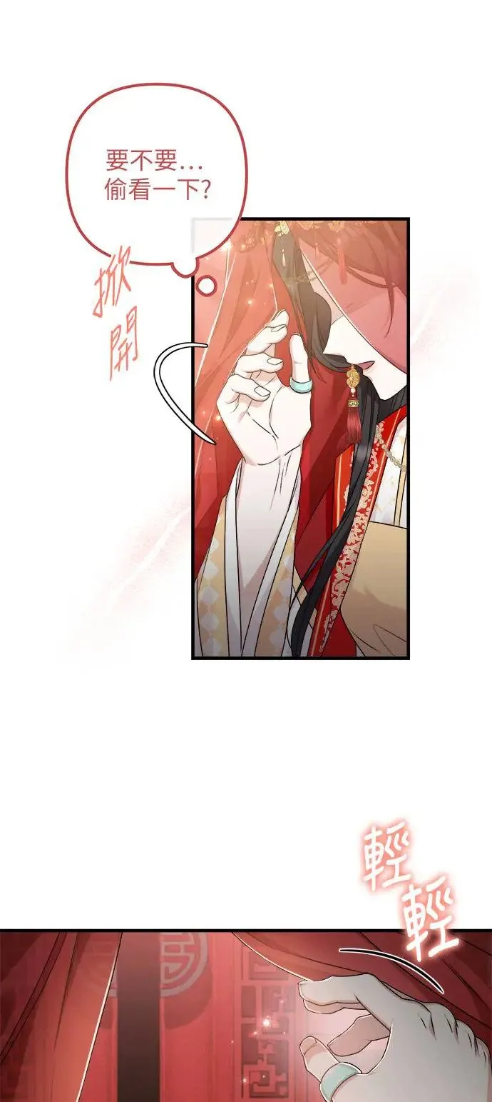 第31话 第8页