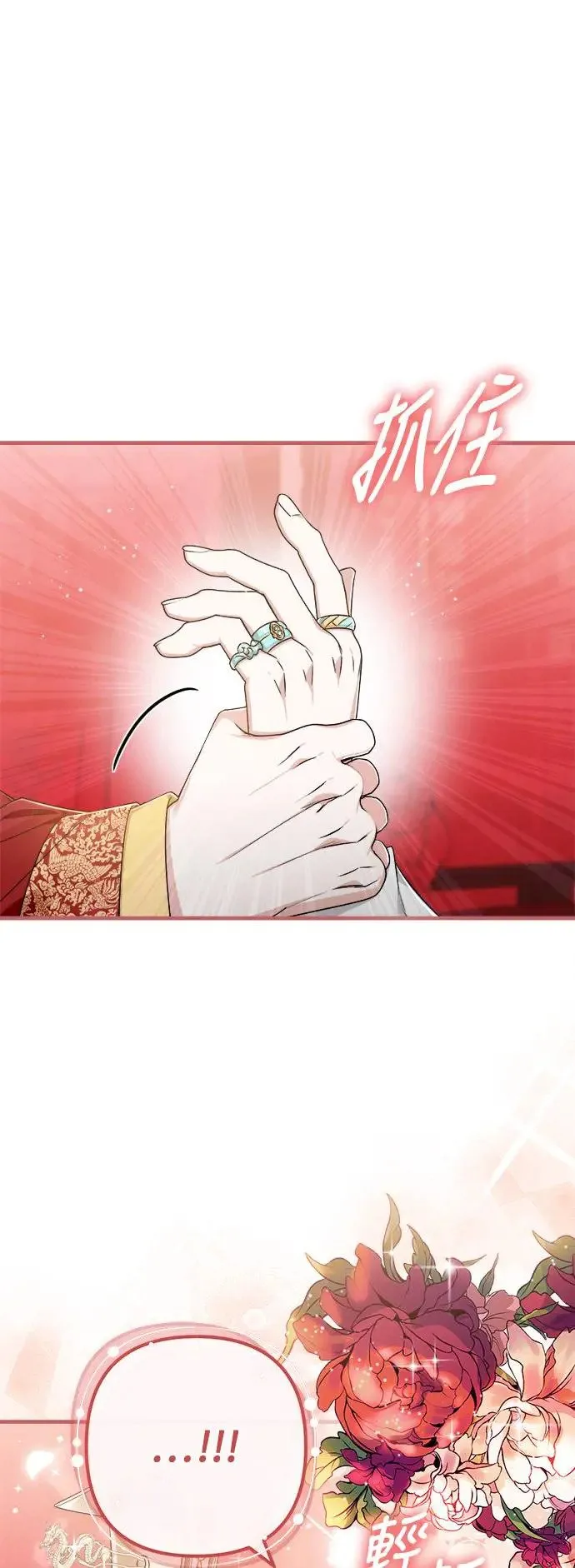 第31话 第10页