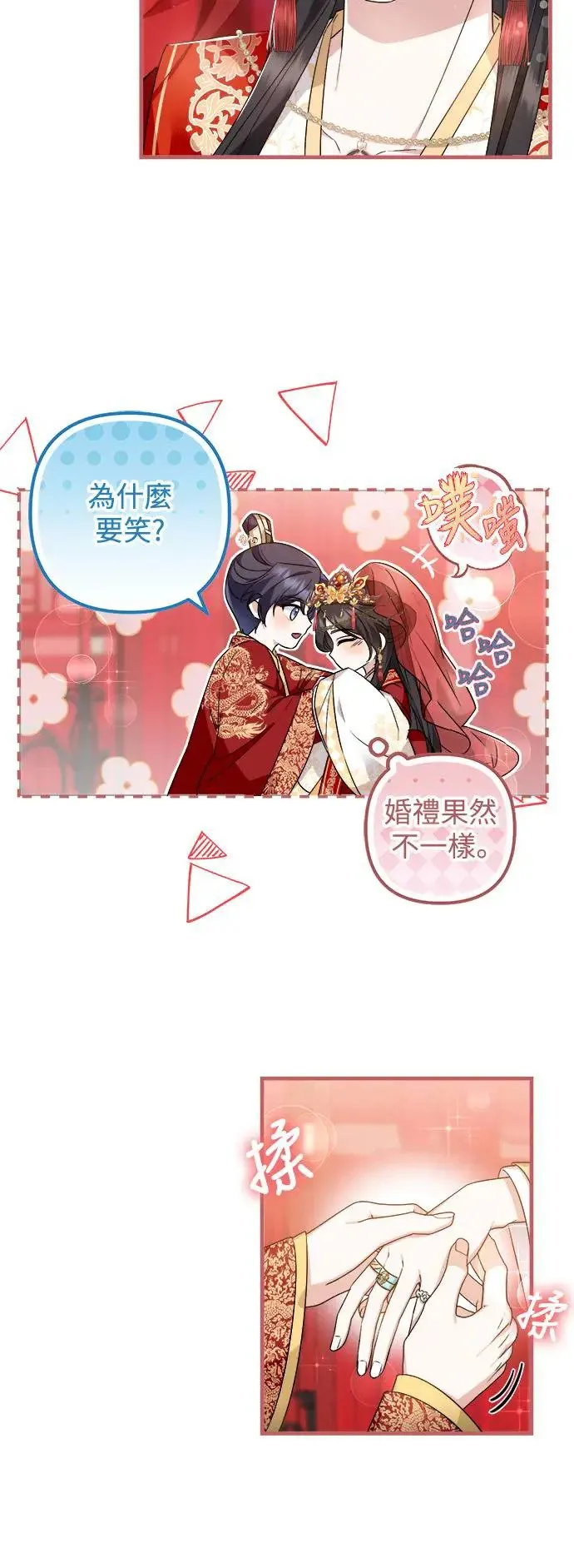 第31话 第13页