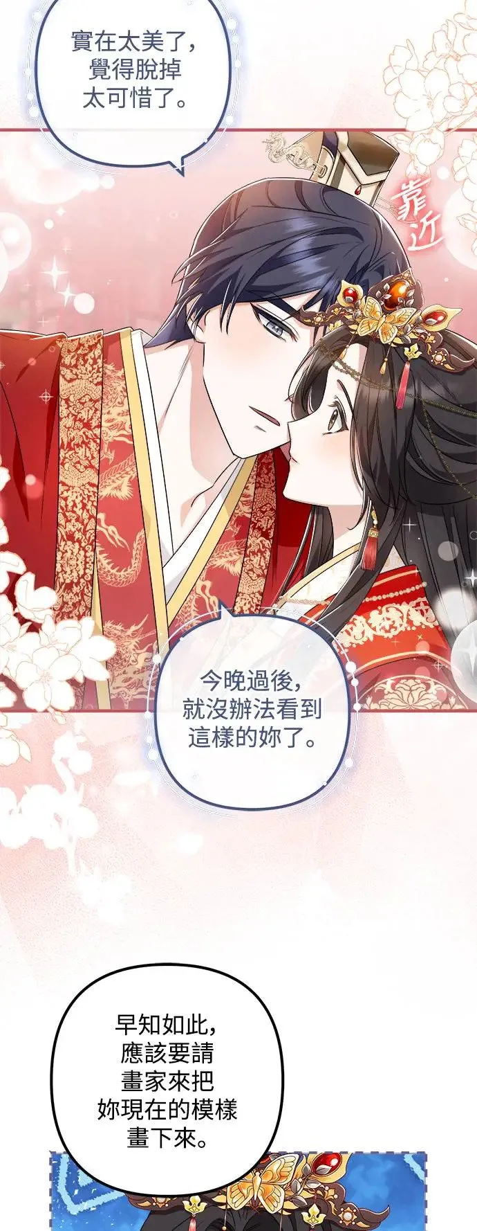 第31话 第16页